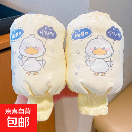 Children's Anti-fouling and Anti-dirty Sleeves Autumn and Winter New Girl Sleeves Girls Cartoon Homework Waterproof Sleeves Baby 5# Cute Duck 1 Pair No Specifications