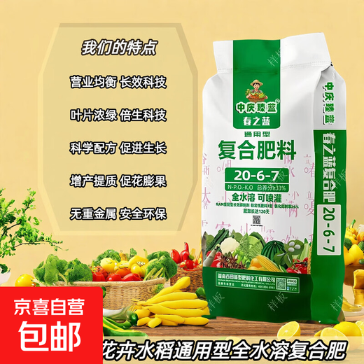 General type nitrogen, phosphorus and potassium fully water-soluble compound fertilizer for flowers, fruits, vegetables, green plants, rice, 1-5 Jin, equal to 0.5 kg, fertilizer effect up to 120 days, general type, fully water-soluble compound fertilizer, 3 Jin, equal to 0.5 kg