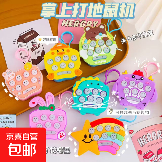 Early education educational handheld mini electronic game console toy, nostalgic classic Tetris pet machine, whack-a-mole tic-tac-toe game, creative gift key chain pendant, whack-a-mole key chain (one random color)