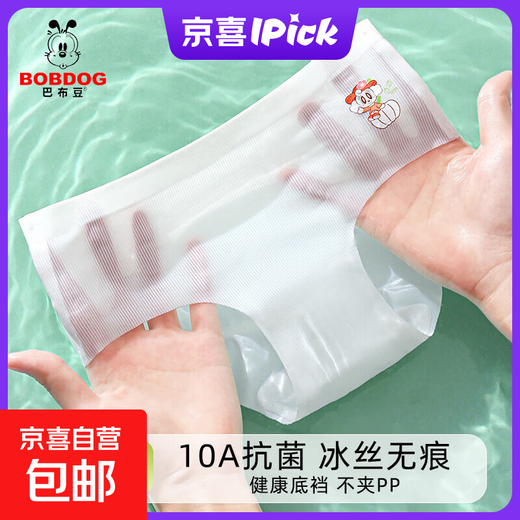 BOBDOG girls children's ice silk underwear summer thin antibacterial breathable children's seamless girls briefs shorts 4 packs 88038 (10A4 packs) 140 2XL 45-55Jin Jin is equal to 0.5 kg