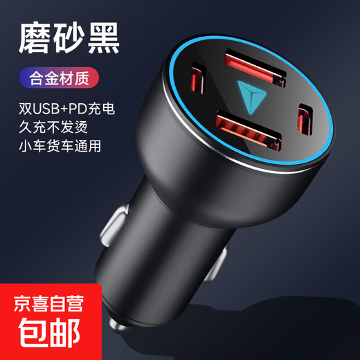 Suitable for Changan Dark Blue SL03 Car Charger S7 Cigarette Lighter Adapter Plug Fast Charging Car Supplies Dark Blue-Fashion Black Four Ports Fast Charging 400W