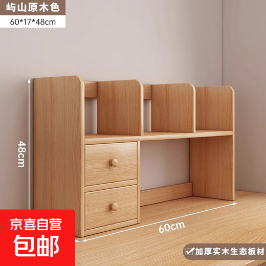 Medieval style high-quality solid wood bookshelf desktop storage rack for home dormitory office reading desk multi-layer storage rack ecological board Lantau cedar wood 60cm assembled