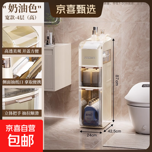 JD Logistics Bathroom Seam Storage Cabinet Storage Cabinet Bathroom Shelves Bathroom Multi-layer Narrow Cabinet Cream 24cm Width 4-layer High Model/Including Hidden Pulleys