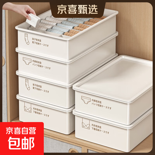 Underwear storage box, household socks and underwear divided artifact, drawer-type three-in-one organizing box in the wardrobe, white 10-compartment underwear box