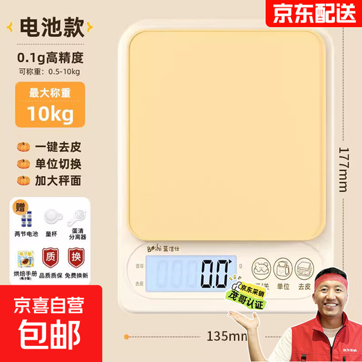 Procurement and sales recommendation High-precision kitchen household food scale 2025 new baking grams weighing butter toast battery model range 10kg accuracy 0.1g