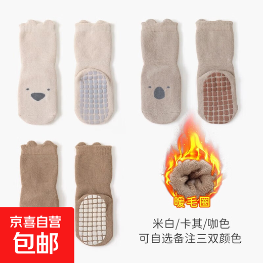 Autumn and winter children's socks, infants and toddlers, warm terry thickened floor socks, newborn baby socks, indoor non-slip socks, Y2197-3 pairs (off-white/khaki/coffee), one size fits all, M size 1-3 years old