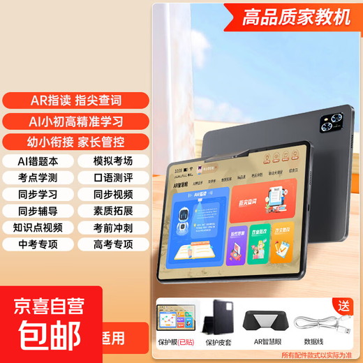 Reading Talent 2025 Newly Upgraded Intelligent Eye-Protect Learning Machine Tablet PC for Home First Grade to High School Students Dedicated Early Education Machine English Reading Machine for Elementary School Junior High School Upgraded Finger Reading-Precision Learning-Synchronization 8 Cores + 10.1 Screen + 64G