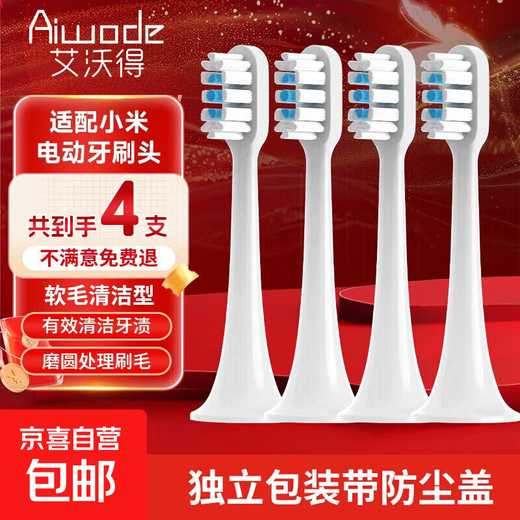 Avode adapts to Xiaomi electric toothbrush head T300/T500/T700/MES601/MES602 Mijia Youth Edition MI replacement head original high quality soft bristles cleaning adapts to T300/T500/T700 4 pieces
