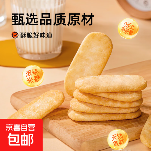 Senbei fragrant rice crackers biscuits for chasing dramas and satisfying office casual puffed snacks snack food Senbei fragrant rice crackers 30 packs (90 pieces in a box)