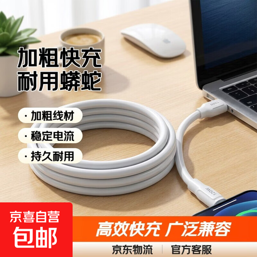 Bold Apple fast charging cable 2 meters python cable compatible with iphone13/12/11 fast charging durable PVC material A port to lightning stable charging brand compatible