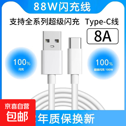 Suitable for OPPO charging cable 8A flash charging 80W data cable k12/Huawei vivo Xiaomi Android mobile phone universal type-c fast charging 6A5A charger cable 1.0 meters 8A fast charging/ivory white 1 pack