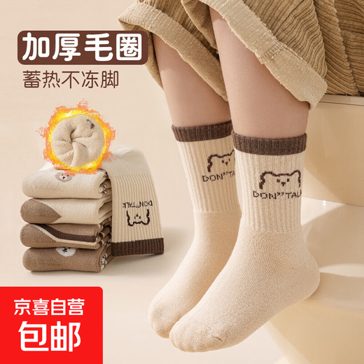 Girls' socks, autumn and winter children's cotton socks, bear terry sweat-absorbent mid-calf socks, girls' autumn and winter terry socks, bear terry, 10 pairs, 5-9 years old, 20-22cm (suitable for shoe sizes 31-34)