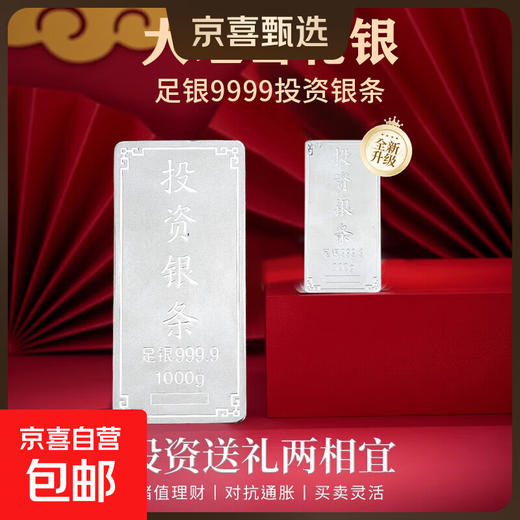 Silver bar 999 pure silver solid sterling silver brick ancient method 100g investment ornaments corporate finance collection gift for elders 50g silver bar with certificate + original gift box