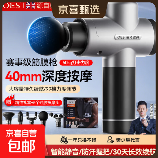 OES fascia gun fully automatic relaxation multi-function shoulder, neck, waist and back artifact muscle relaxation multi-function massager calf massager birthday gift for parents, boyfriend and girlfriend, advanced model 99 levels of intensity adjustment + 5 sets of silicone massage heads, practical Mid-Autumn Festival birthday gift for the elderly, parents, parents