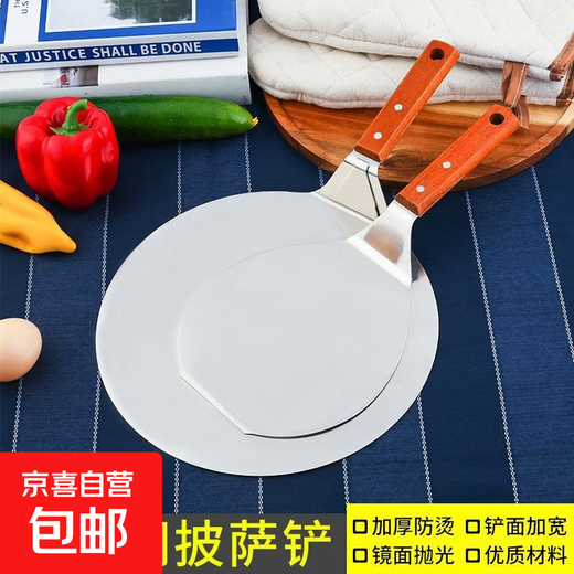 Vocadi pizza shovel stainless steel round baking tool wooden handle pizza shovel cheese shovel pizza 10-inch pizza shovel