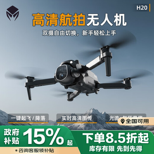 Alien's new remote control aircraft HD image transmission quadcopter HD aerial photography drone male toy Sanden