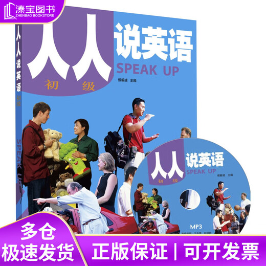 Everyone Speaks English (Elementary) (Nationwide) (with 1 MP3 CD)