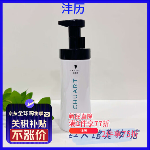 Sichuan Ya genuine Lantis elastin, bright color, moisturizing elastin, curling, shaping, natural entity delivery, genuine other, two bottles of elastin