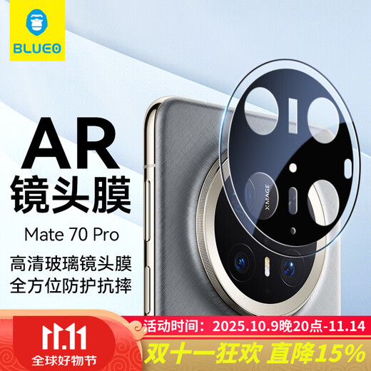 Mr. Blue Monkey is suitable for Huawei mate70pro/pro+ lens film mate70pro rear camera protective film AR anti-reflective automatic positioning anti-scratch anti-glare tempered film