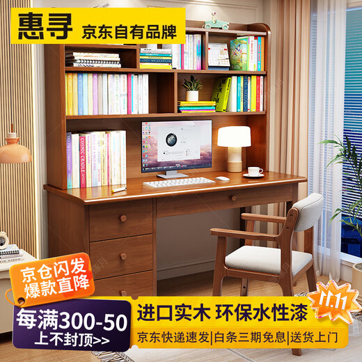 Huixun computer desk all solid wood desk and bookcase integrated student home writing simple desk bedroom children's study table walnut color #desk + bookshelf 100cm*60cm*75cm total height 185cm
