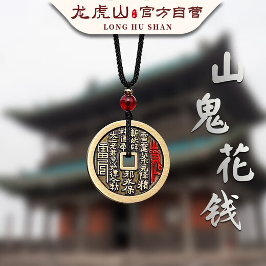 Longhu Mountain Mountain Ghost Money Pendant Cinnabar Necklace Taoist Genuine Ancient Coin Copper Coin Transfer Safety Buckle Life Year Pendant