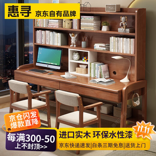 Huixun solid wood desk bookshelf integrated computer desk desk home bedroom extended study table student double writing desk walnut #double desk + bookshelf 160cm*60cm*75cm total height 190cm