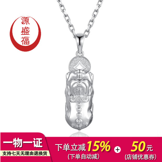 Yuan Shengfu's new PT950 Lucky Pixiu platinum pendant Genuine platinum fashion pendant for men and women 4.03 grams