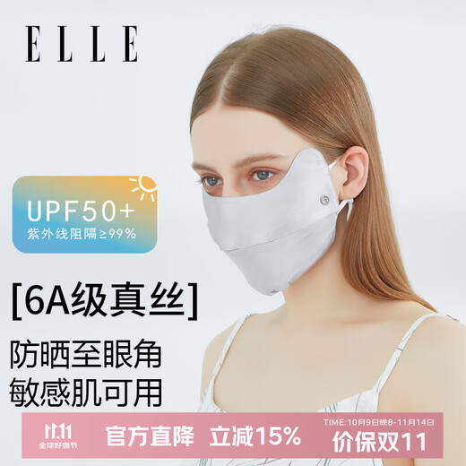 ELLE 100% silk sun protection mask for women, sun protection eye protection mask, anti-UV mulberry silk mask