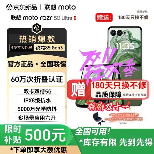 Motorola moto razr50 Ultra new fifth-generation folding screen 4-inch unbounded large external screen dual-SIM dual-standby 5G AI folding phone AI Yuanqi version razr50Ultra modern green 12G+256G subsidy official genuine product & nationwide joint warranty free wireless charger for posting pictures