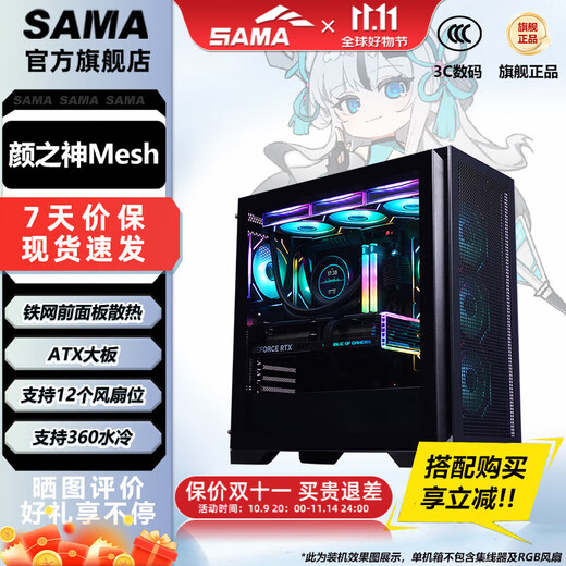 Xianma Yanzhishen boîtier d'ordinateur de bureau en maille côté en verre refroidissement anti-poussière ATX châssis M-ATX maille carrée/refroidissement par eau 360/12 positions de ventilateur/maille Yanzhishen anti-poussière sur trois côtés (noir)