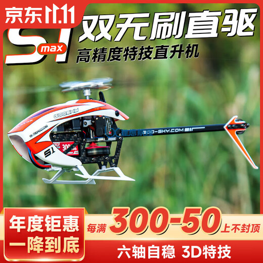 GOOSKY Gutian S1 hélicoptère 6 canaux 3D cascadeur modèle d'avion télécommandé S2 autonome/ensemble complet prêt à voler BNF autonome-Violet