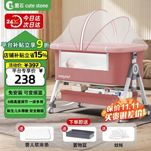 Cute Stone Newborn Crib Multifunctional with changing table, splicable bed, foldable baby rocking bed, removable for sleeping, Begonia Powder, with mosquito net + storage basket + soft mattress, foldable three-in-one sleep aid