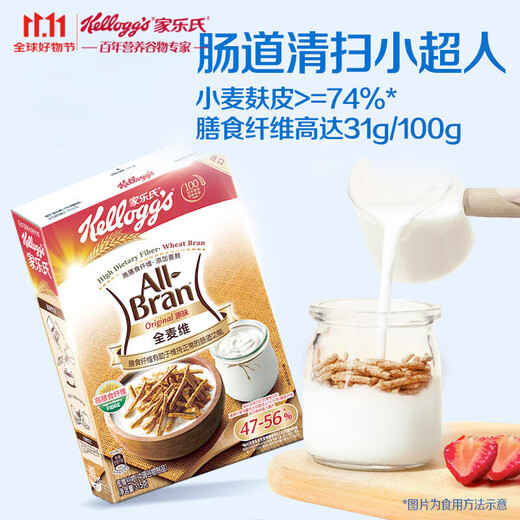 Kellogg's imported whole wheat vitamin Oat cereal crisp cereal rich in dietary fiber nutrition ready-to-eat breakfast fitness meal replacement 315g