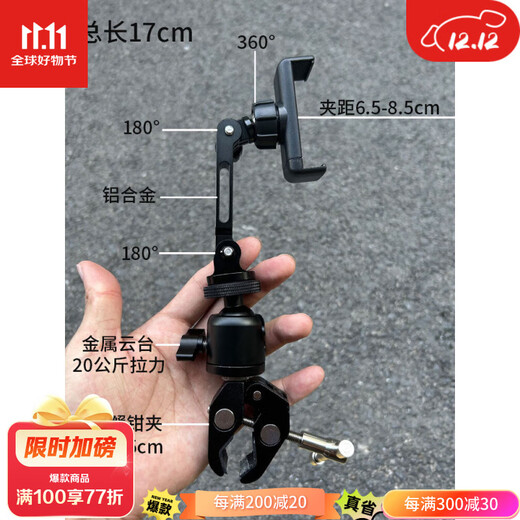 Jishujia Metal Cantilever Bracket Universal Head Aluminum Alloy Extension Rod Mobile Phone Holder Tablet iPad Clamp Crab Claw + Folding Arm Mobile Phone (Total Length 17cm)