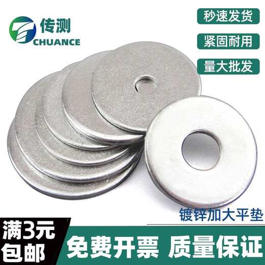Transmission test-galvanized enlarged widened flat gasket flat washer thickened flat gasket meson washer iron gasket M3M4M5M6 5*25*1 50 pieces