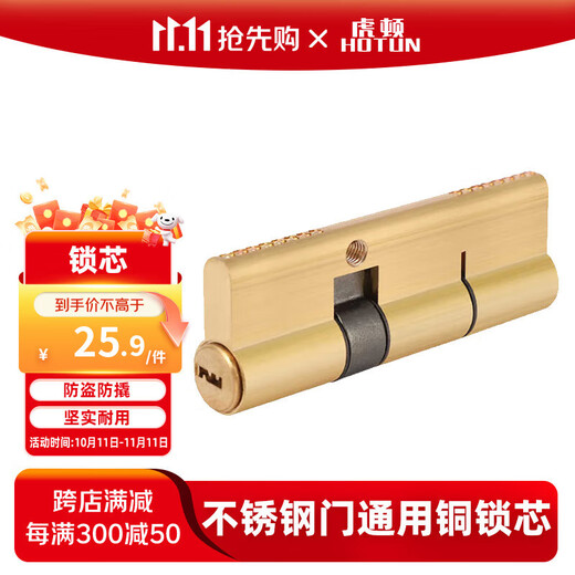 Hudun anti-theft door lock core entry door steel door stainless steel door universal copper lock core rental house decoration AB lock DT90P