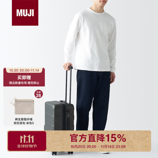 MUJI adjustable trolley height hard shell trolley suitcase gray zipper 4S/4A 21 inches