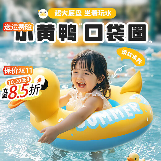 Waicai baby swimming ring baby inflatable swimming ring thickened PVC water play toy press inflatable floating ring armpit ring 25 years new seat ring one size small yellow duck