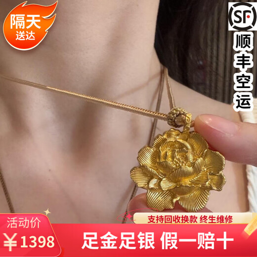 Lanlian 999 pure gold pure silver peony flower pendant gold-plated silver national style new Chinese style double-sided peony flower girl versatile necklace large peony flower pendant about 15 grams (gold-plated 1)