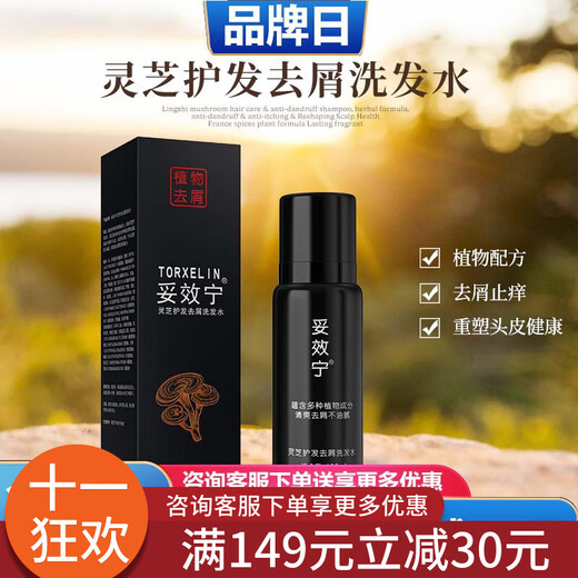 Toxoning official authentic dandruff Toxoning shampoo oil control fluffy anti-dandruff balancing shampoo cleansing and degreasing flagship buy two get one free (3 boxes for real hair) mild type