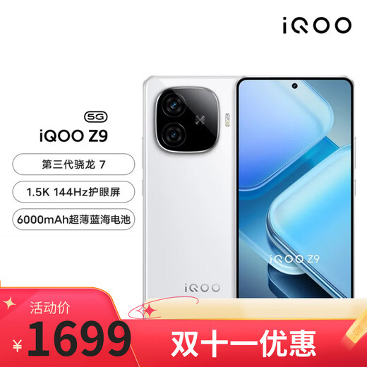 Vivo iQOO13 16GB+512GB Snapdragon 8 Extreme Edition in store for selection 24 installments interest-free 2024 new Z95G mobile phone VIVO 6000Ah super long battery life starburst white 8+128 official standard + mobile phone holder + mobile phone case film