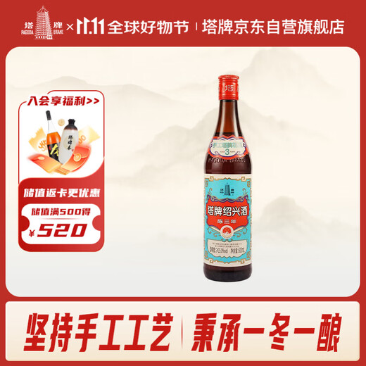 Tower brand blue label three-year semi-dry Shaoxing rice wine 600ml single bottle with rice wine