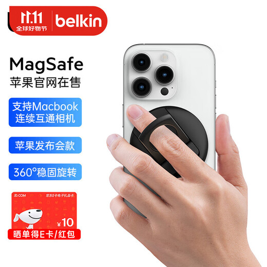 Belkin (BELKIN) mobile phone holder MagSafe magnetic holder iPhone ring buckle Macbook continuous interoperability camera live video mobile phone holder MMA006 black