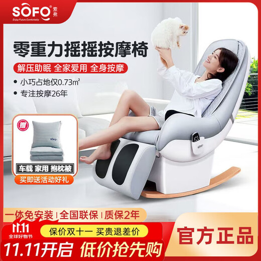 SOFO Massage Chair Home Fully Automatic Multi-Function Zero Gravity Small Electric Sofa Rocking Chair Living Room Office Full Body Massage Recliner Mid-Autumn Festival and National Day Gift for Parents Elegant Gray Rocking Massage Chair