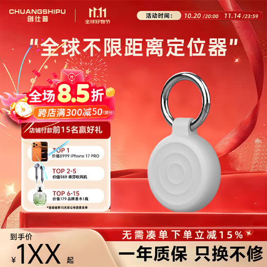 Chuangshipu is suitable for Apple, Huawei and Android locator, positioning tracker, anti-lost device, global accurate search for pets, children, elderly locator, anti-lost elf, ivory white, unlimited distance丨Global positioning