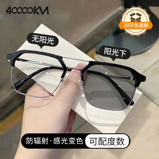 四万公里防蓝光变色眼镜痞帅双梁变色眼镜男潮防蓝光辐射护目平光眼镜框架