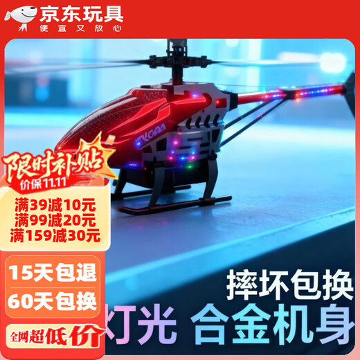 Yunya Avion télécommandé intelligent, hélicoptère télécommandé longue portée, petit hélicoptère, jouet pour enfants, cadeau d'anniversaire, hélicoptère en alliage de 25 cm résistant aux chutes, sept couleurs, hauteur fixe, remplacement de la batterie, liste sélectionnée de Pékin, boîte de couleur cadeau