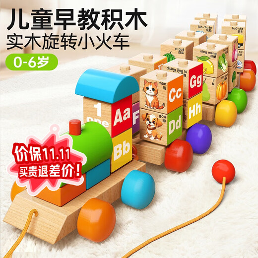 Aiweiqin Éducation précoce pour Enfants Éducatif Numérique Rotatif Train en Bois Massif Assemblage Jouet Bloc de Construction en Bois Massif Train Rotatif Boîte-Cadeau