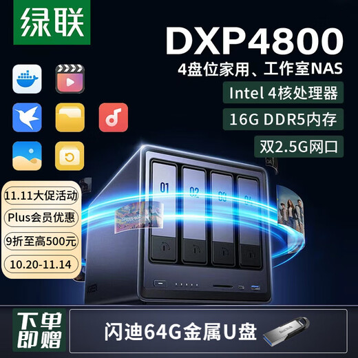 Green Alliance Private Cloud DXP4800 Versión 16G Almacenamiento de red NAS de cuatro bahías Servidor de almacenamiento en disco duro en la nube personal para el hogar Álbum de fotos inteligente con IA Cine en casa Expansión de tableta para teléfono móvil con disco duro Seagate Coolwolf 4T * 2 piezas Garantía genuina del Banco Nacional