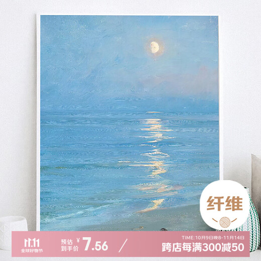 Giftiff creative poster decorative core sticker B&B living room bedroom entrance summer night breeze 25*20cm